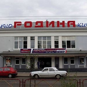 Родина